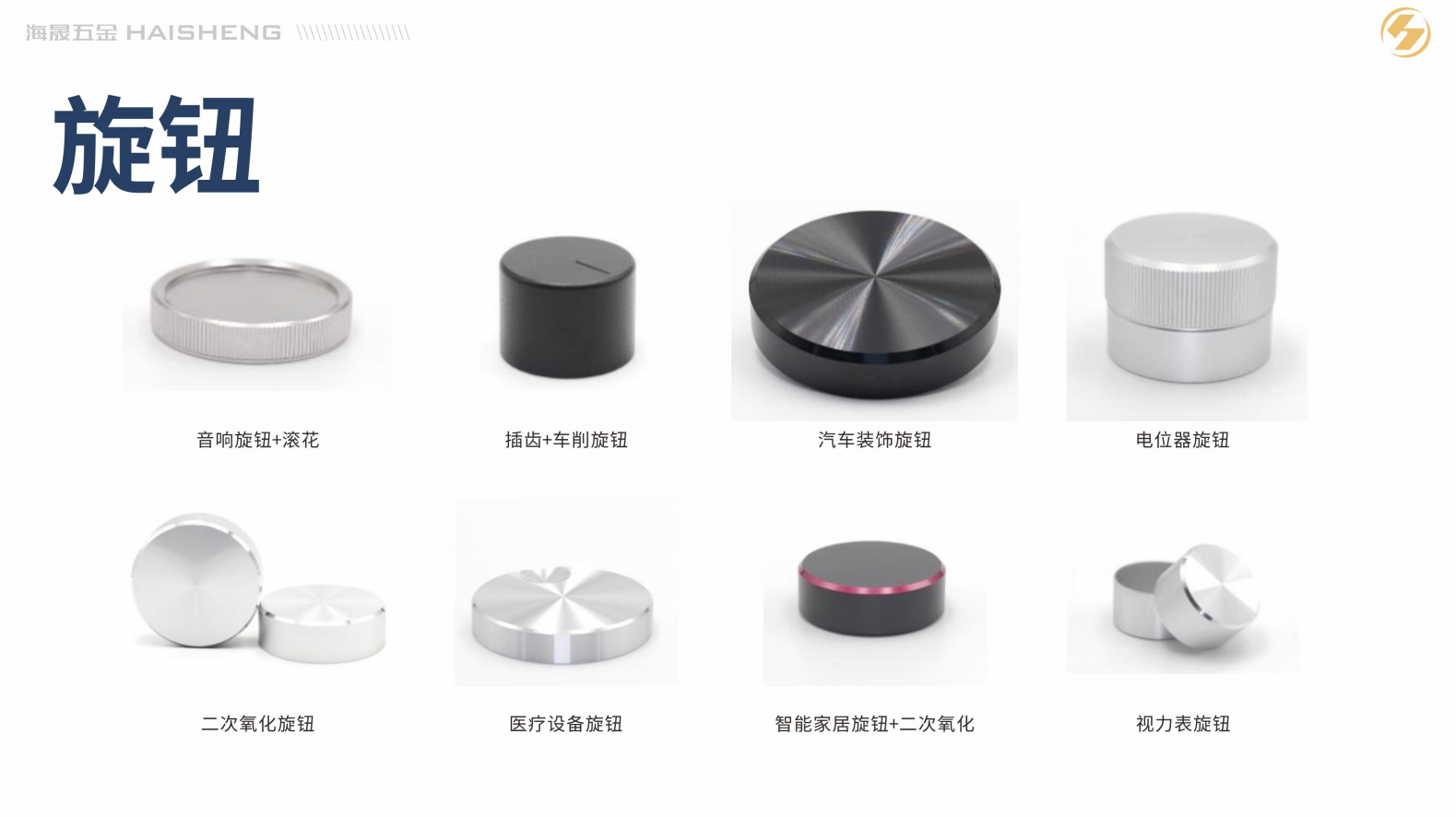 信阳铝合金配件外观装饰旋钮精密铝件